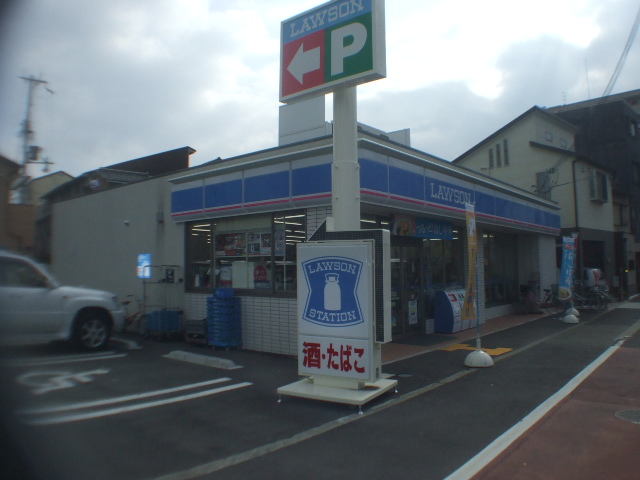 Convenience store. Lawson Hamaguchinishi-chome store up (convenience store) 261m