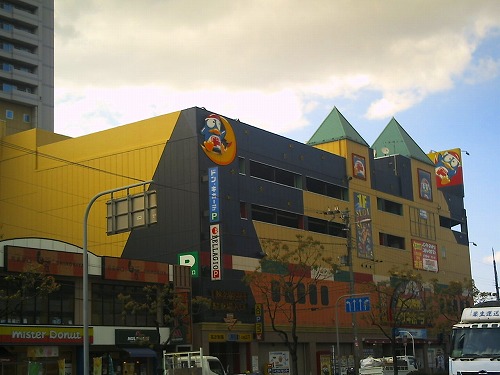 Shopping centre. 860m up to Don Quixote (shopping center)