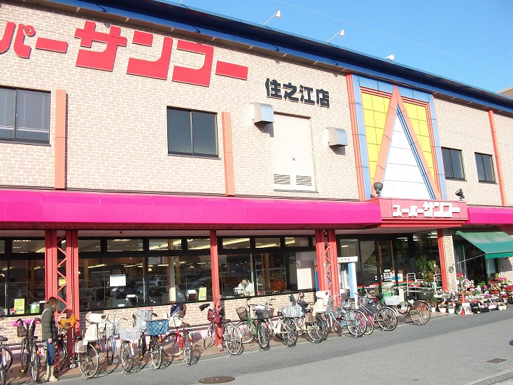 Supermarket. 350m to Super Sanko Suminoe store (Super)