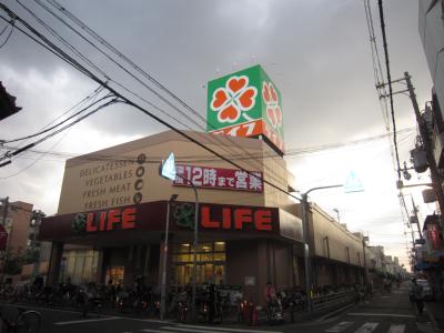 Supermarket. 95m to life Kagaya store (Super)