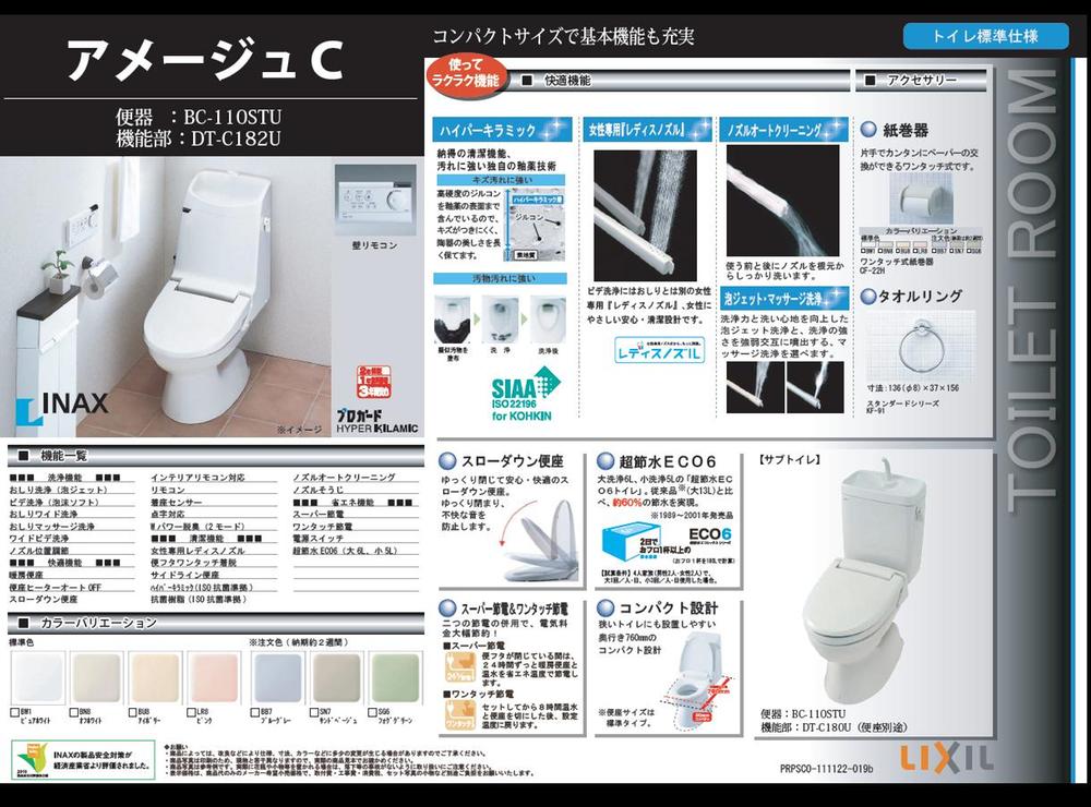 Toilet. Room (August 2013) Shooting