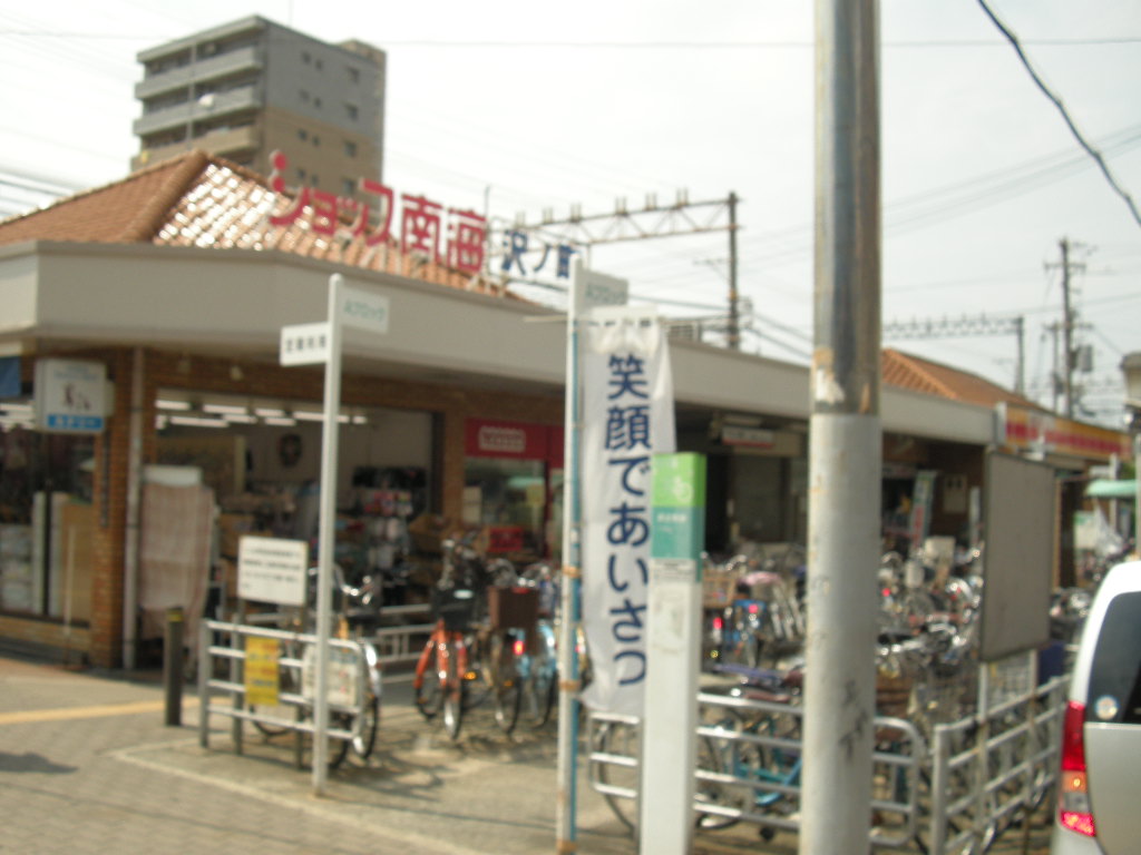 Other. Nankai Koya Line Sawanochō Station