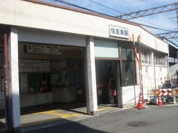 station. Until Sumiyoshihigashi 560m