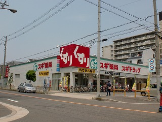 Dorakkusutoa. Cedar pharmacy Abiko Higashiten 348m to (drugstore)