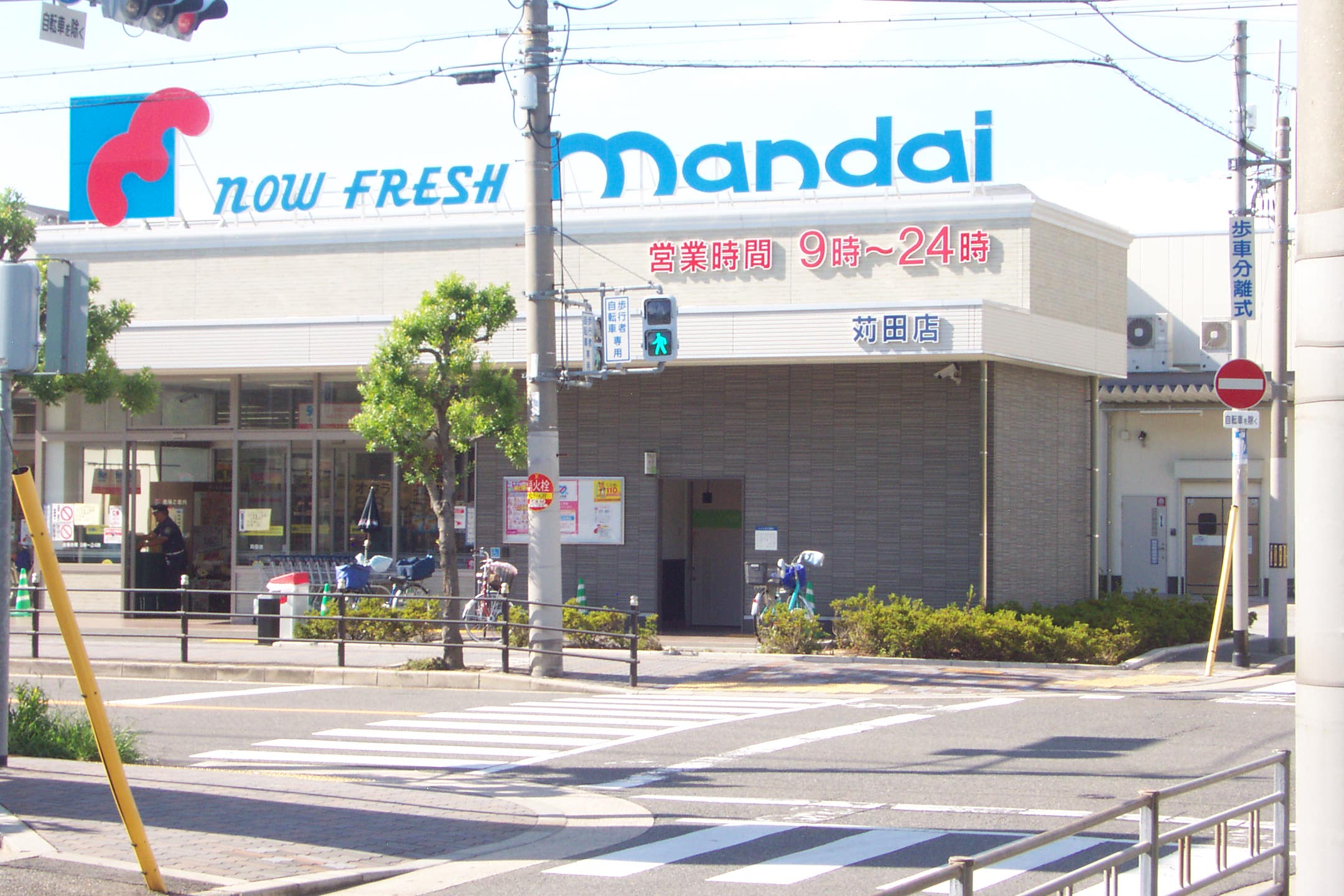 Supermarket. Bandai Kanda store up to (super) 806m
