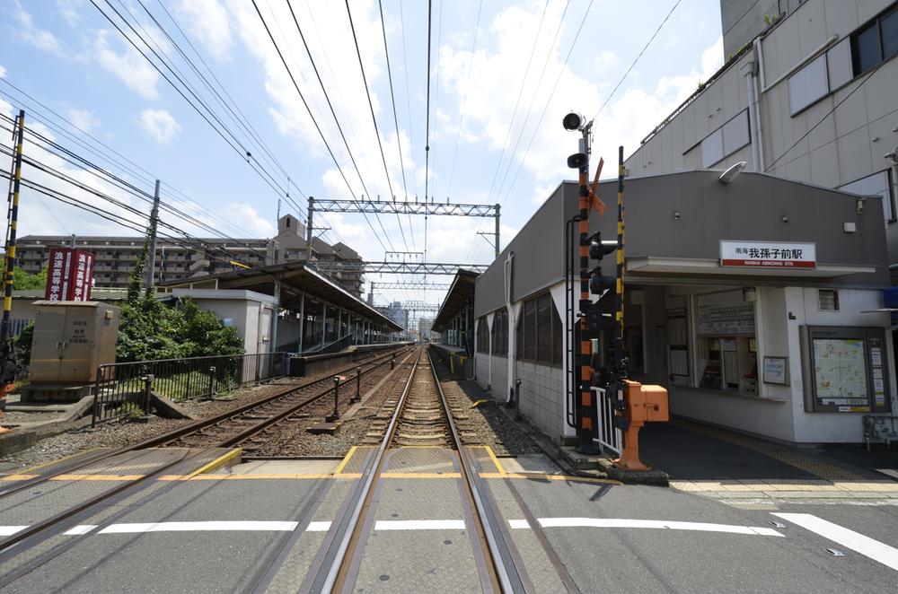 Other Environmental Photo. Nankai Koya Line "Abikomae" station
