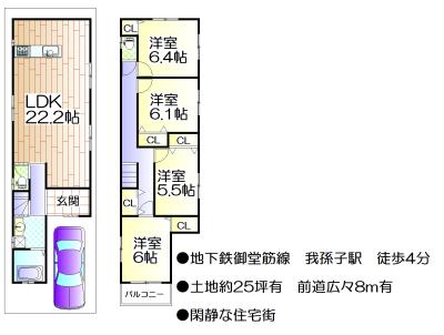 Floor plan. 38,500,000 yen, 4LDK, Land area 82.1 sq m , Building area 107.01 sq m reference floor plan. Free Plan correspondence.