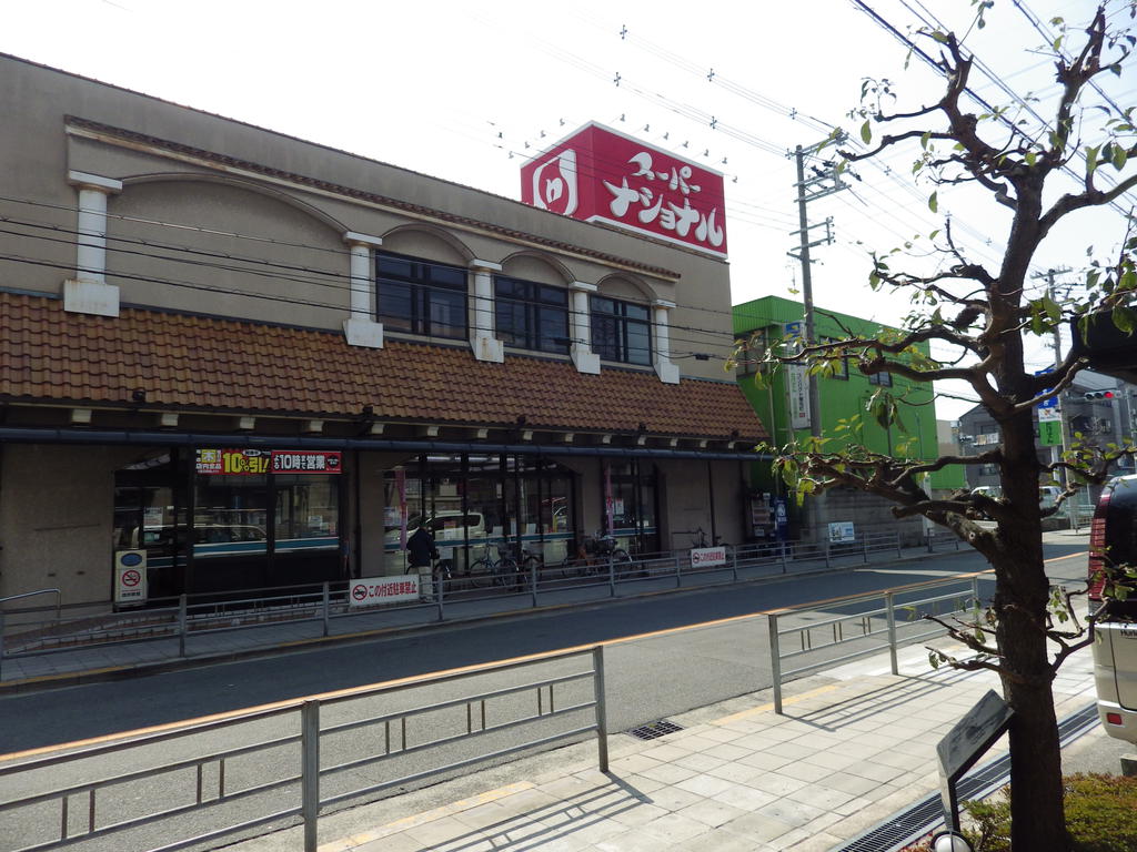 Supermarket. 328m until the Super National Sugimoto store (Super)