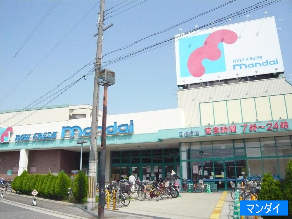 Supermarket. 639m until Bandai Minamisumiyoshi shop