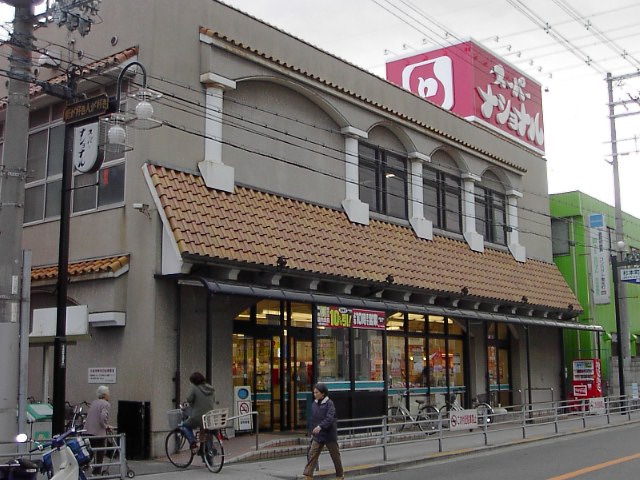 Supermarket. 489m until the Super National Sugimoto store (Super)
