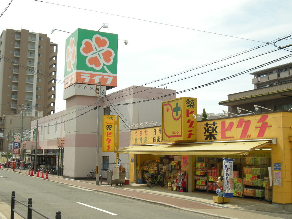 Dorakkusutoa. 1195m to medicine Higuchi Abiko store (drugstore)
