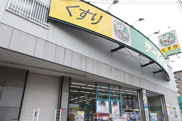 Surrounding environment. Drugstore server Sumiyoshi sender store (7 min walk ・ About 520m)