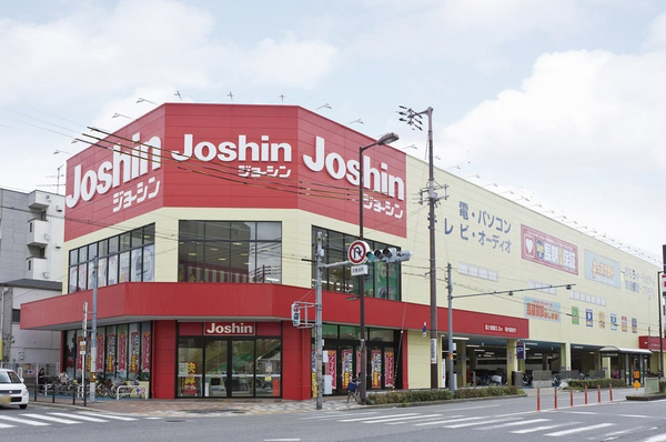 Joshin Sumiyoshi shop / 3-minute walk (about 220m) If a large consumer electronics retailer is near, It is something useful