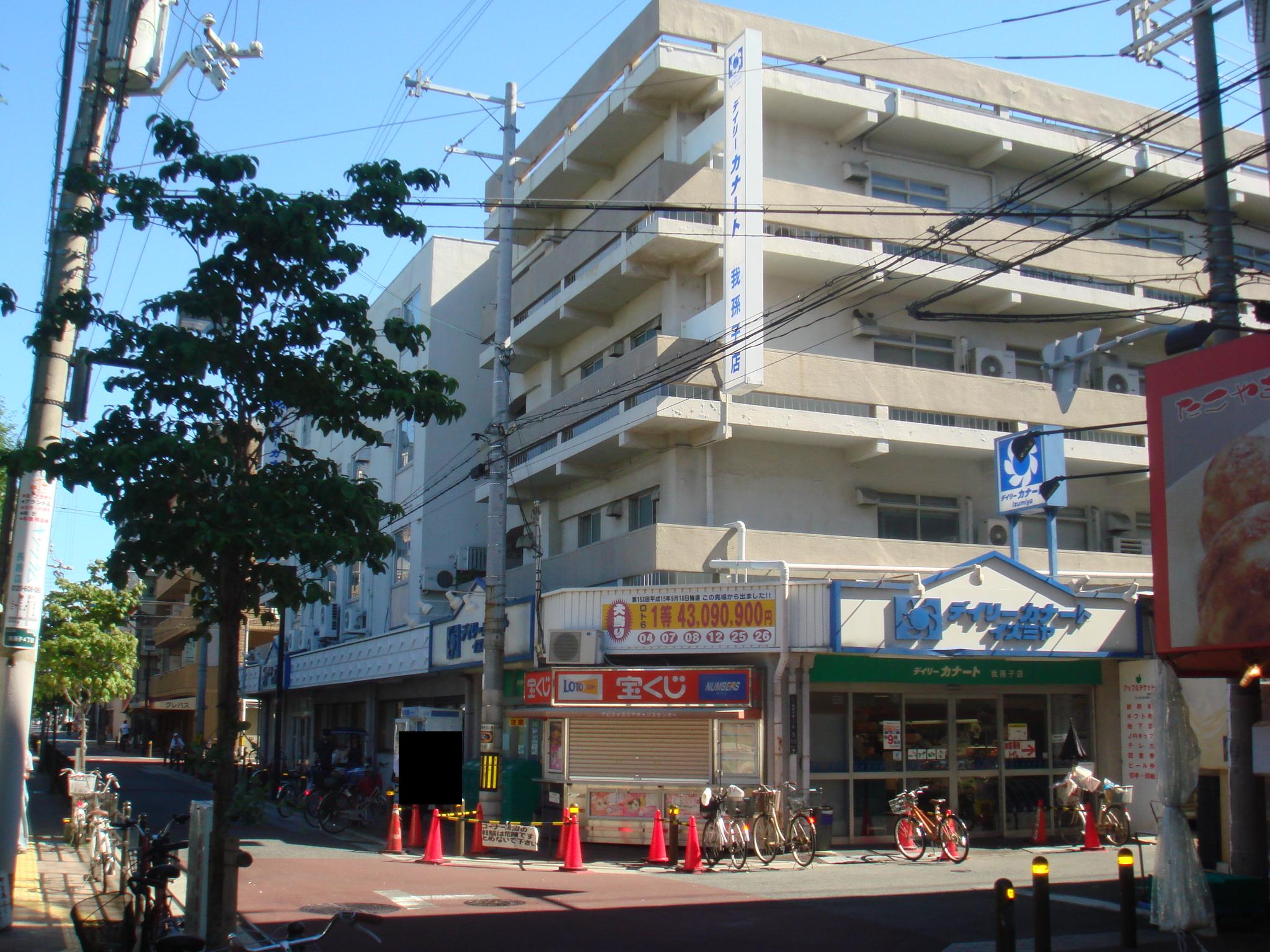 Supermarket. Daily qanat Izumiya Abiko store up to (super) 424m