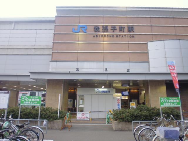 station. 400m until Abikochō Station