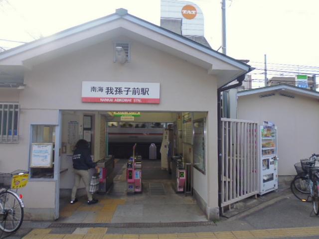 station. Abikomae 800m to the Train Station