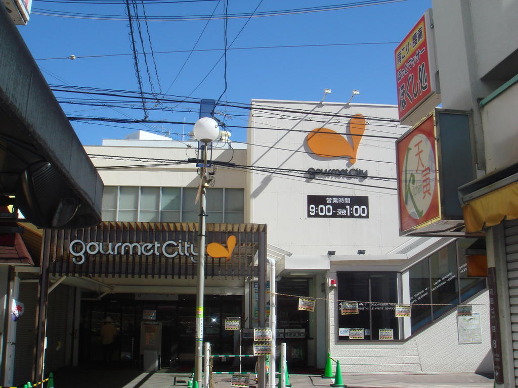 Supermarket. 1043m to Gourmet City Abiko store (Super)