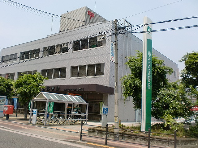 post office. Sumiyoshi 261m until the post office (post office)