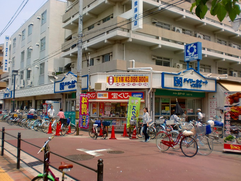 Supermarket. Daily qanat Izumiya Abiko store up to (super) 587m