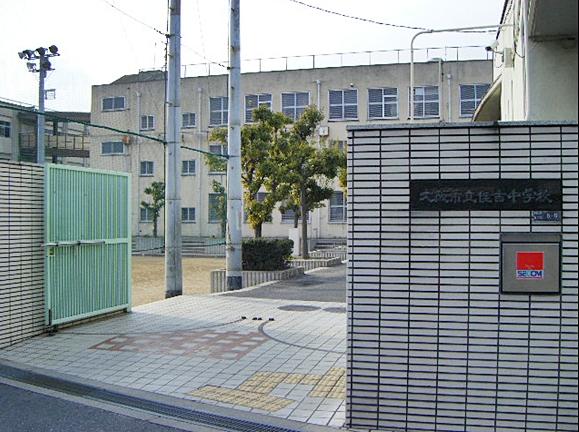 Junior high school. Sumiyoshi Junior High School