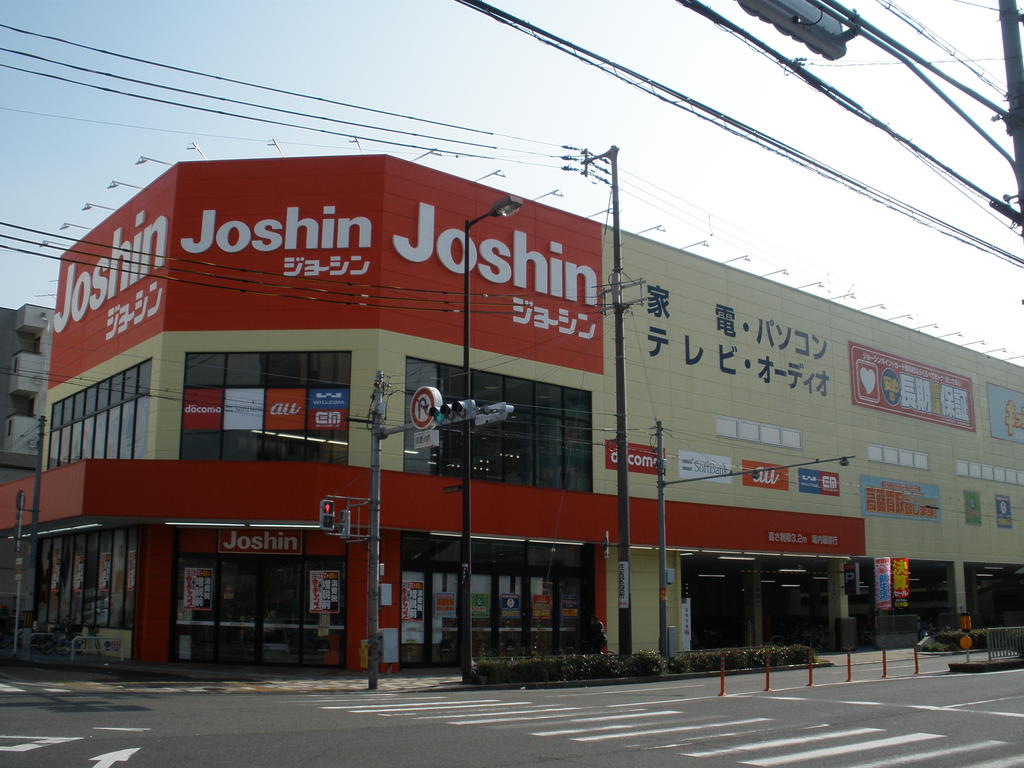 Home center. Joshin Sumiyoshi store up (home improvement) 960m