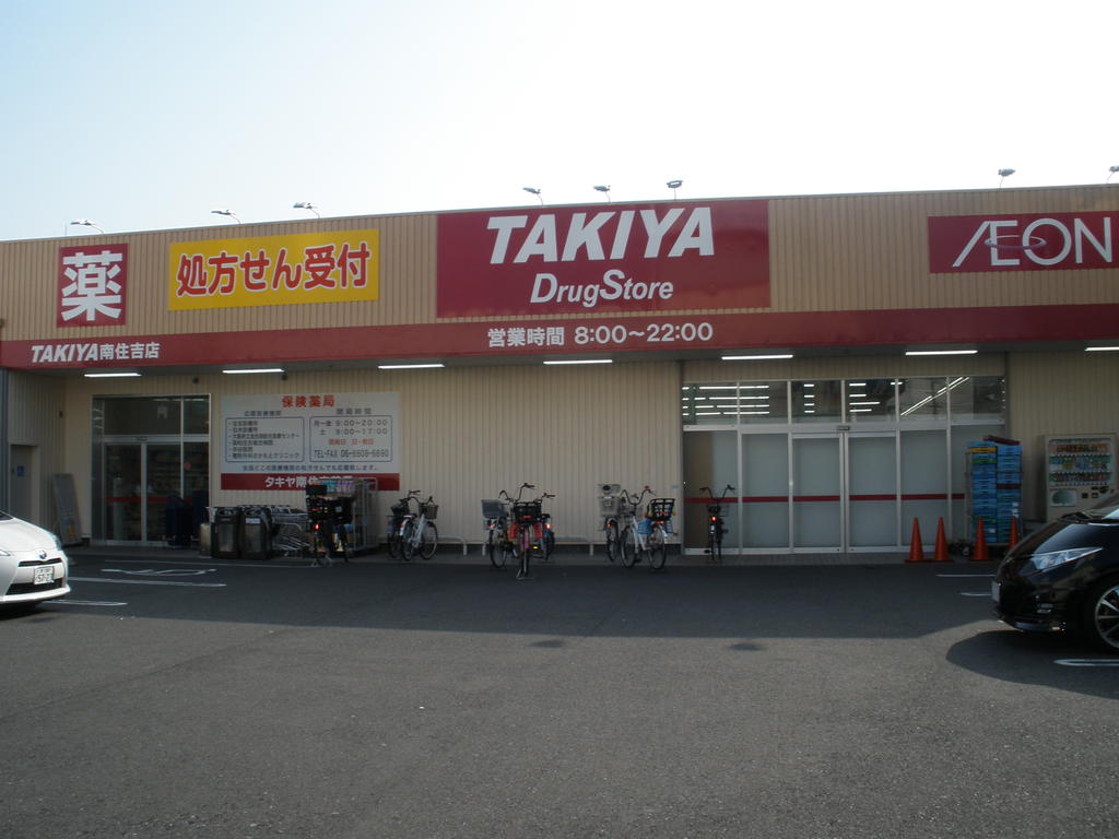 Dorakkusutoa. TAKIYA Minamisumiyoshi shop 612m until (drugstore)