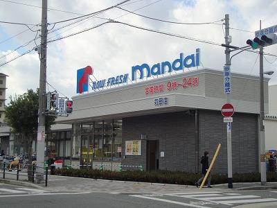 Supermarket. 376m until Bandai Kanda shop