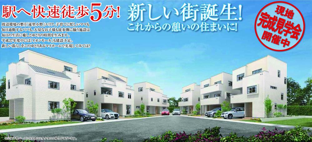 Rendering (appearance). Every Saturday, Sunday and public holidays is in local sneak preview held! (10:00 ~ 18:00) House de staff We look forward to welcoming everyone. All building car space Yes, It is a functional three-story 4LDK. Very convenient place to surrounding facilities are aligned within walking distance.