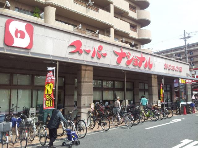 Supermarket. It is 539m popular station super to super National Oriono shop. Hours 8:00 ~ 23:00.