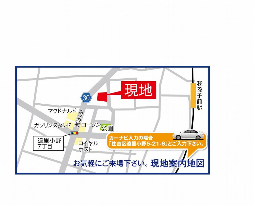 Local guide map. Oriono 7-chome intersection to the east, Turn left at the first one of the signal, Located in about 150m left hand to the north