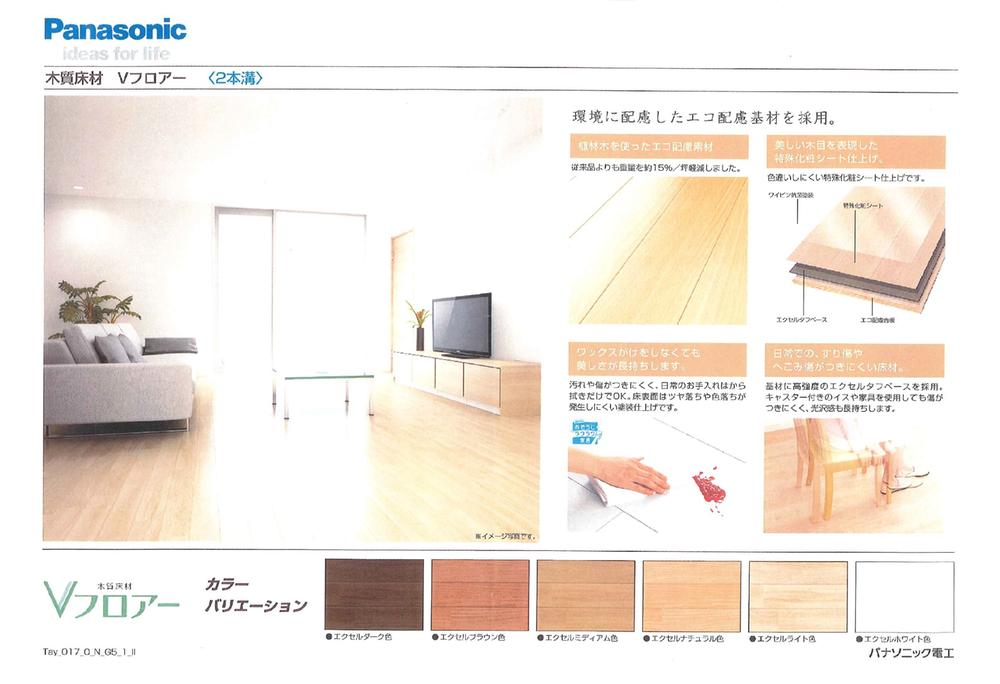 Other Equipment. Always in the flooring part the family touch, Use the strongly care comfortable eco material to scratch.