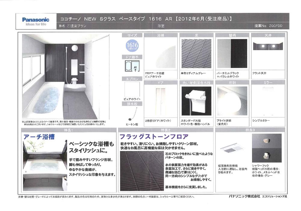 Other Equipment. Bathroom is a space of relaxation, Maintaining the cleanliness is a design to heal daily fatigue.