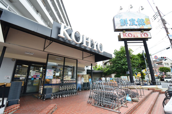 Surrounding environment. Supermarket Koyo Kitabatake store (2-minute walk ・ About 160m)