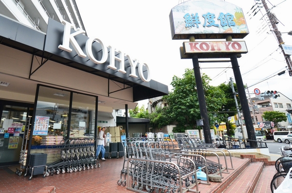 Supermarket Koyo (2-minute walk ・ About 160m) 8 am ~ Night open until 10:00, You can also stop by after work. 'm Glad closeness that a 2-minute walk