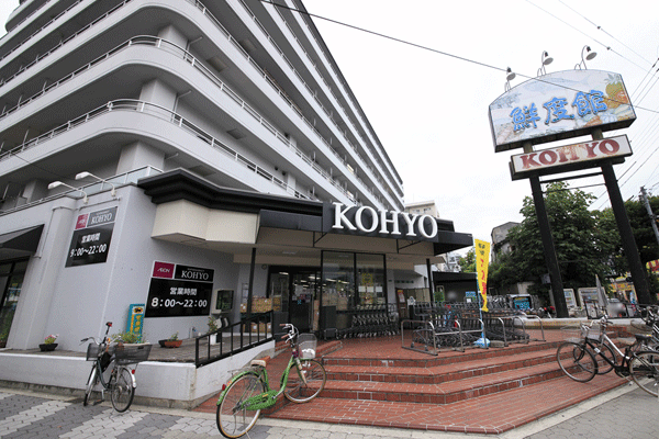 Surrounding environment. supermarket Koyo Kitabatake store (a 12-minute walk ・ About 920m)