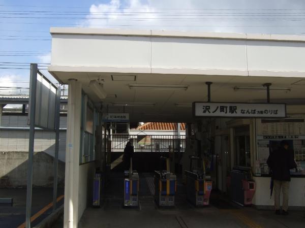 Other Environmental Photo. 800m until the Nankai Koya Line Sawanochō Station
