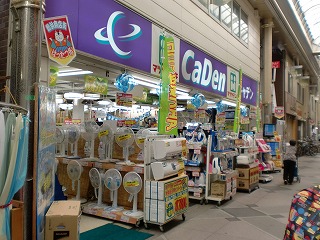 Home center. CaDen Abiko store up (home improvement) 646m