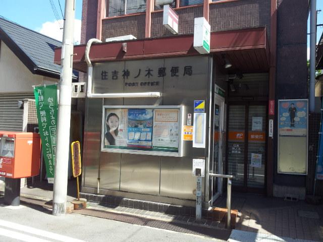 post office. Sumiyoshi Kaminoki 137m to the post office