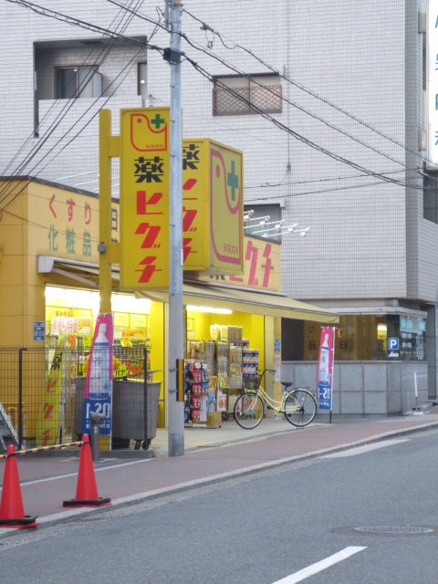 Dorakkusutoa. 515m until medicine Higuchi Abiko store (drugstore)