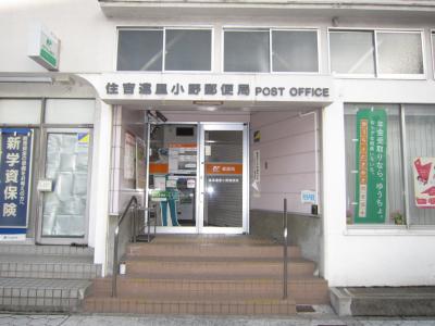 post office. Sumiyoshi Oriono 245m to the post office (post office)