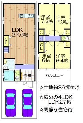Floor plan. 49,800,000 yen, 4LDK, Land area 121.04 sq m , It is a building area of ​​117.04 sq m reference plan view. Free is a plan. There model house of our construction.