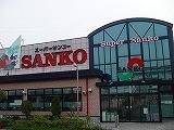Supermarket. 429m to Super Sanko Nagai shop