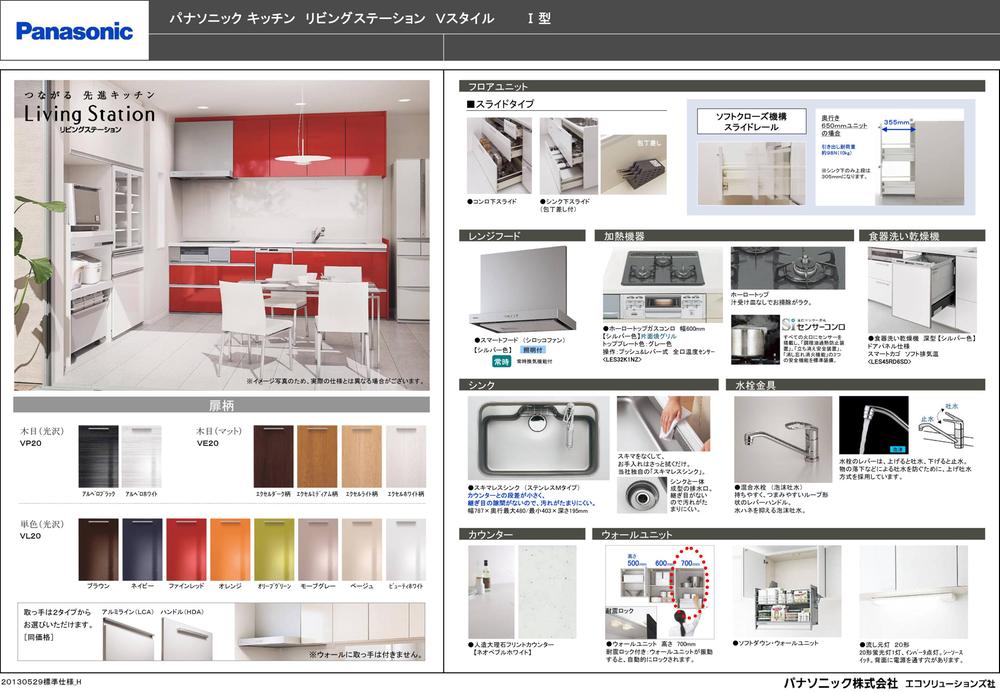 Same specifications photo (kitchen). Our standard specifications