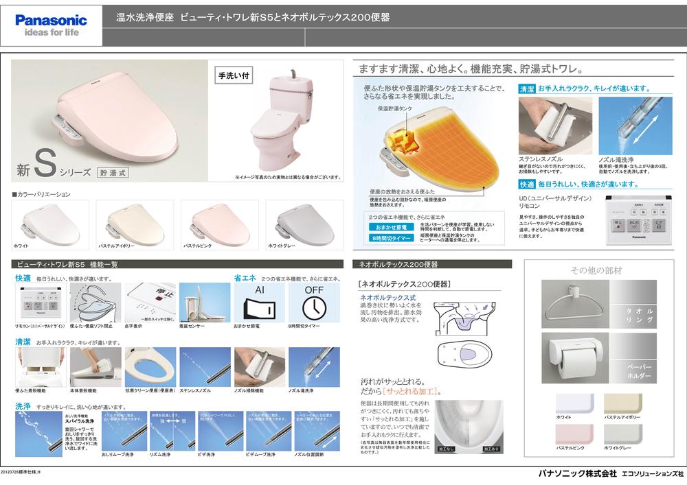 Toilet. Our standard specifications