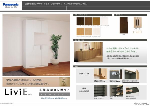 Other Equipment. Entrance storage