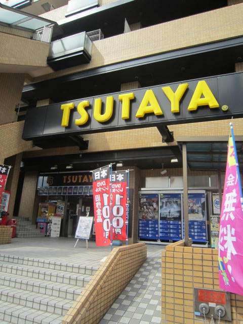 Rental video. TSUTAYA Nagai shop 540m up (video rental)