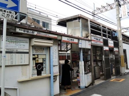 Other. Nankai Koya Line "Tezukayama" a 5-minute walk to the station