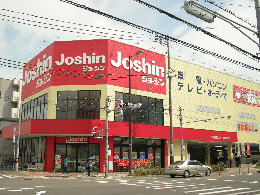 Home center. Joshin Sumiyoshi store up (home improvement) 1029m