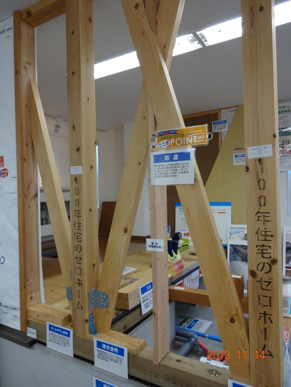 Construction ・ Construction method ・ specification. In order to reinforce strongly so that the house is not distorted, Brace that is attached between the pillars (the wall of the key points). We are using a "thick brace" in the Company wood of this brace.