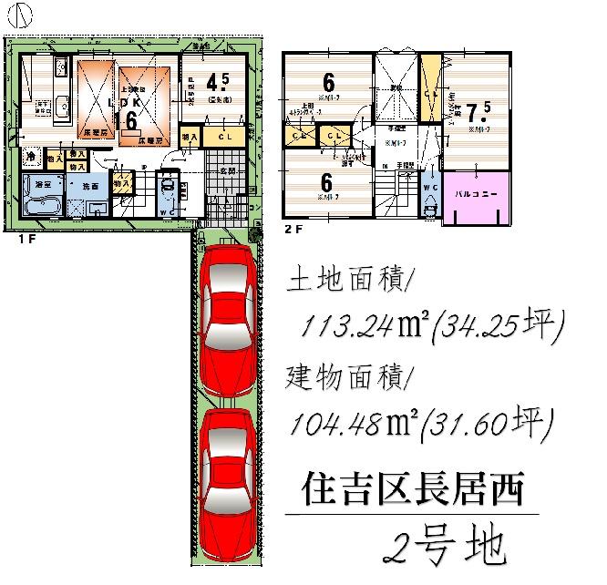 Floor plan. ((2) No. land), Price 42,800,000 yen, 2LDK+2S, Land area 113.24 sq m , Building area 104.48 sq m